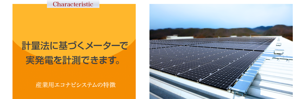 計量法に基づくメーター